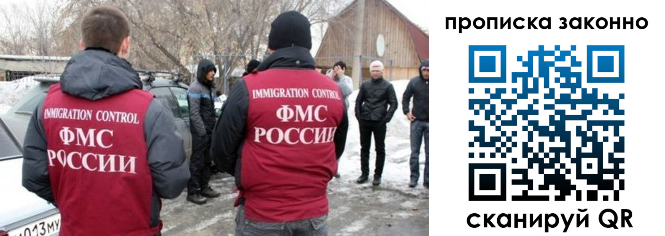 прописка 2025 в Озёрске