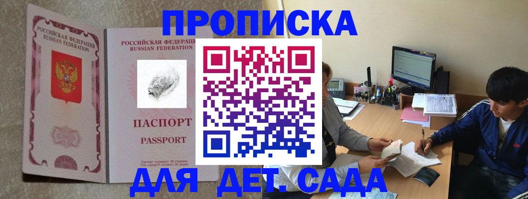временная регистрация 2025 в Озёрске