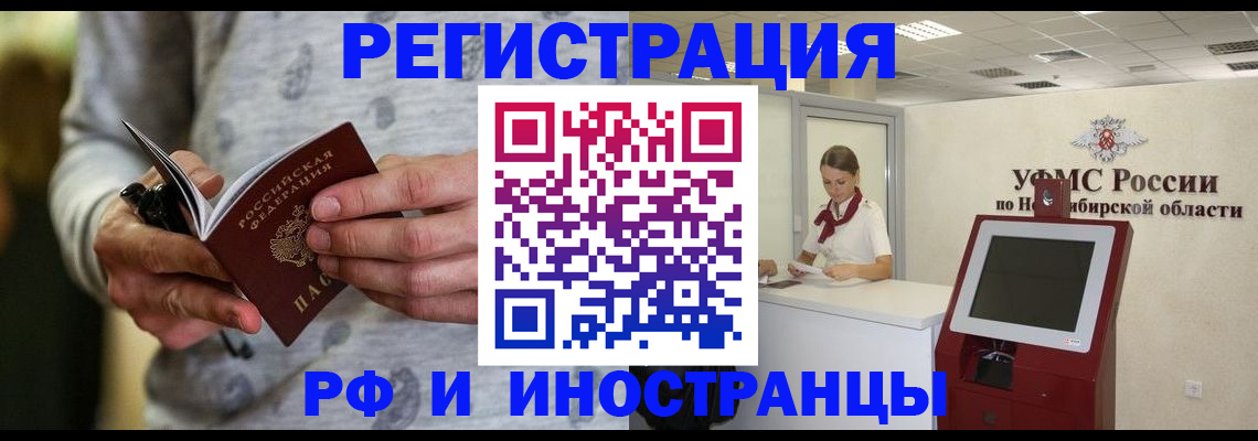 прописка регистрация в Озёрске