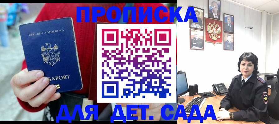 временная регистрация поиск в Озёрске