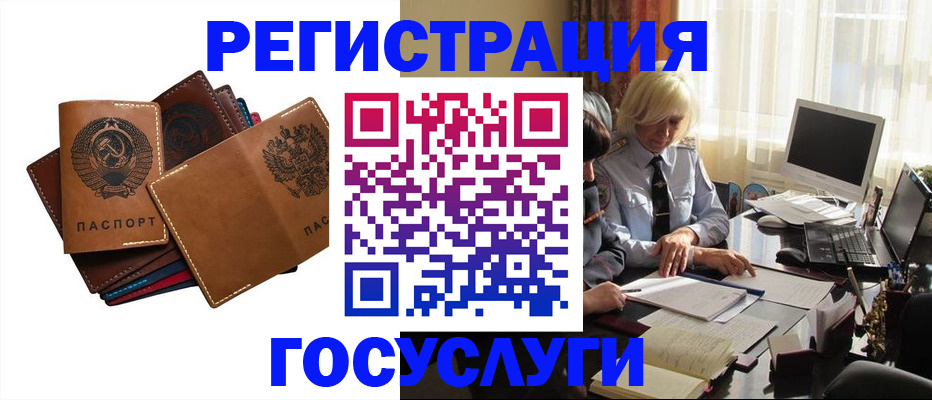 регистрация для дет. сада в Озёрске