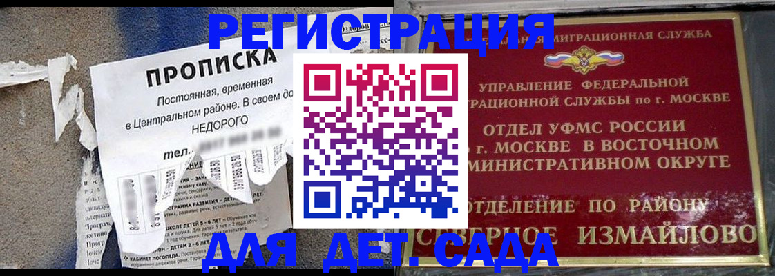 прописка регистрация в Озёрске