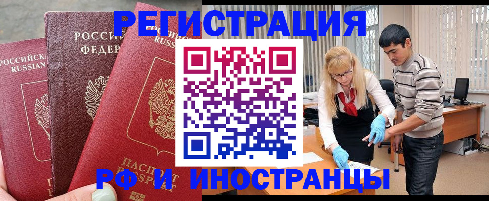 регистрация в Озёрске